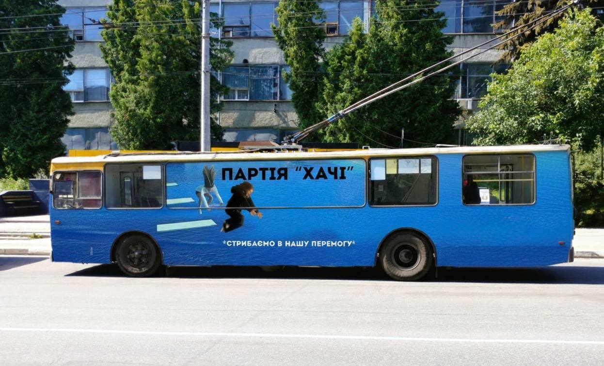 ХАЧІ Campaign Bus